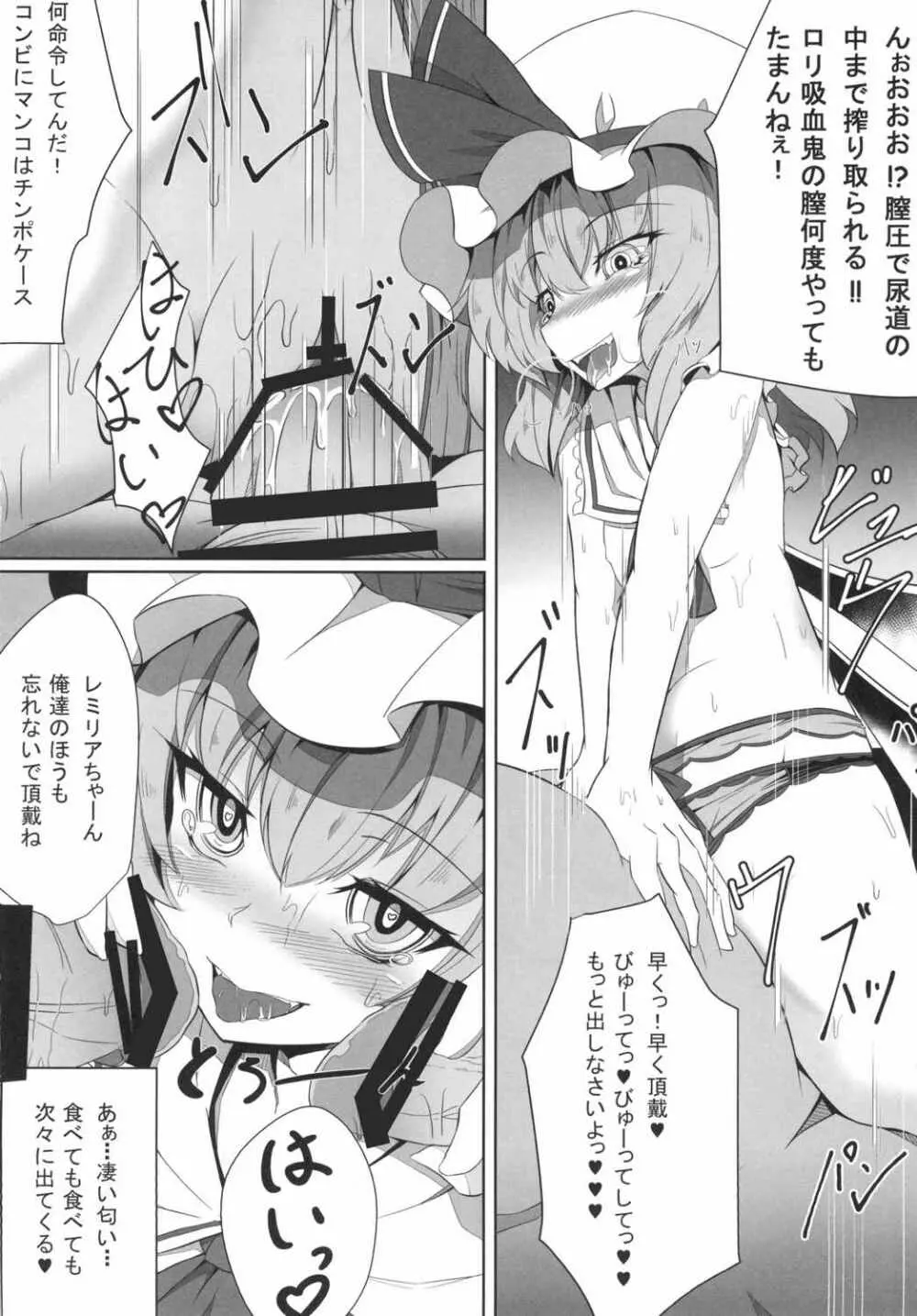 M.P.vol.4 Page.7