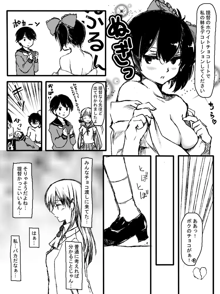 すずやんごとなきかな Page.13