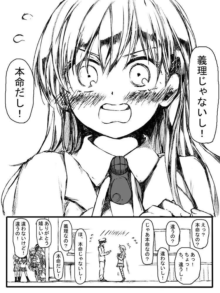 すずやんごとなきかな Page.16