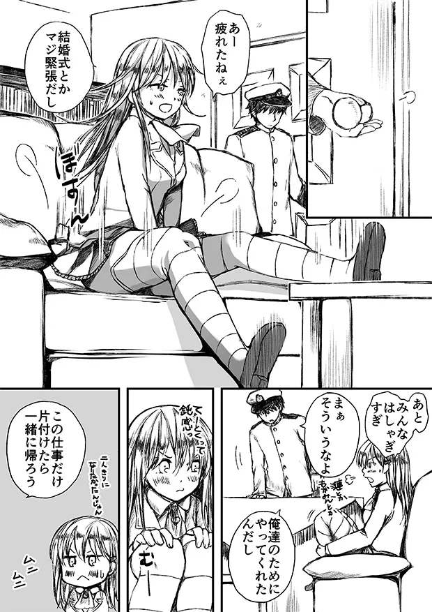 すずやんごとなきかな Page.18