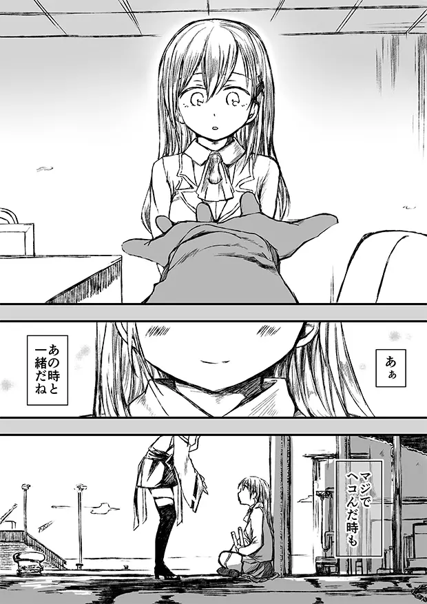 すずやんごとなきかな Page.43