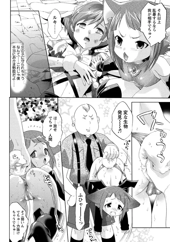 アイドル肉体検査 Page.121