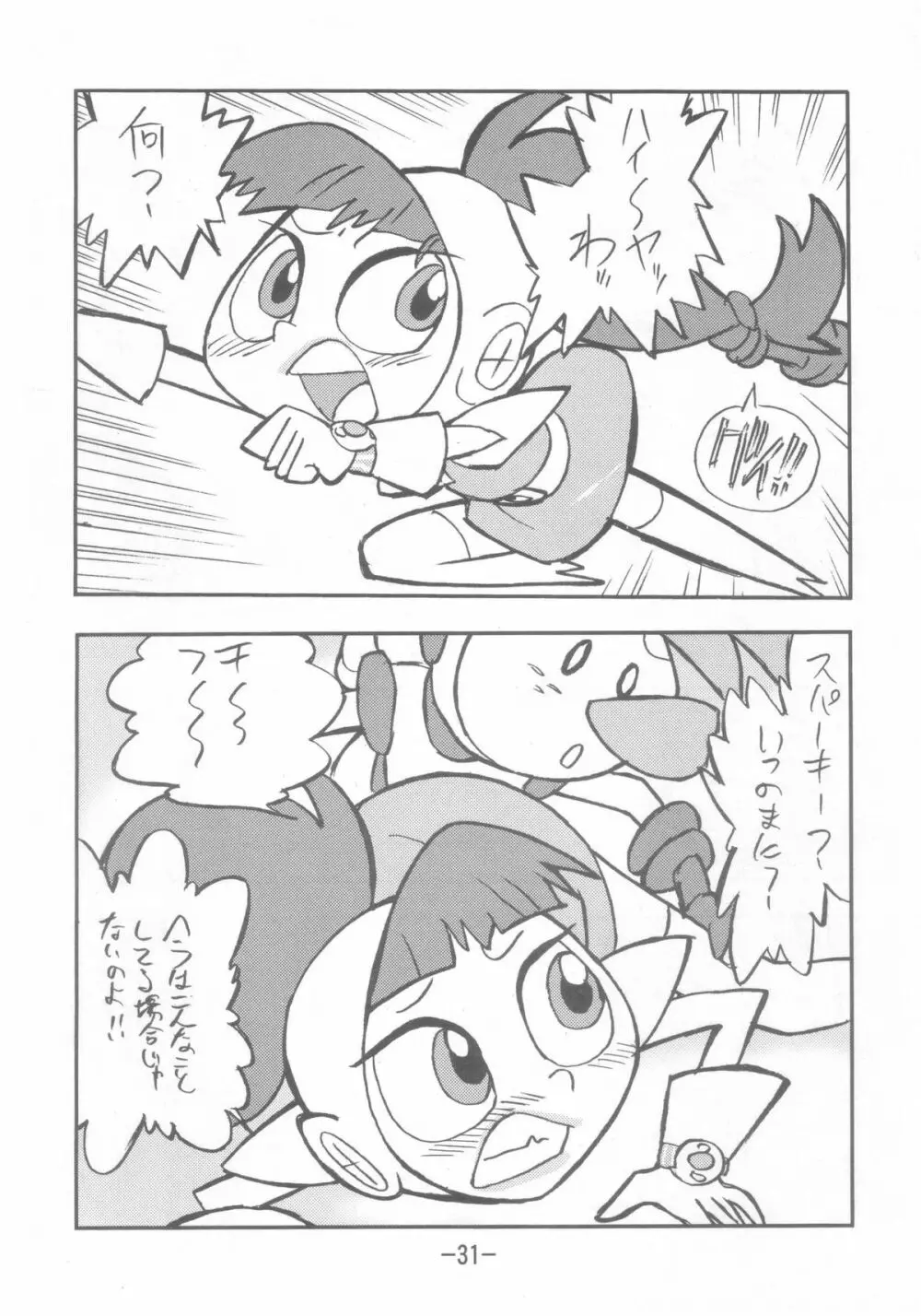 psychosomatic counterfeit vol.3 Page.30