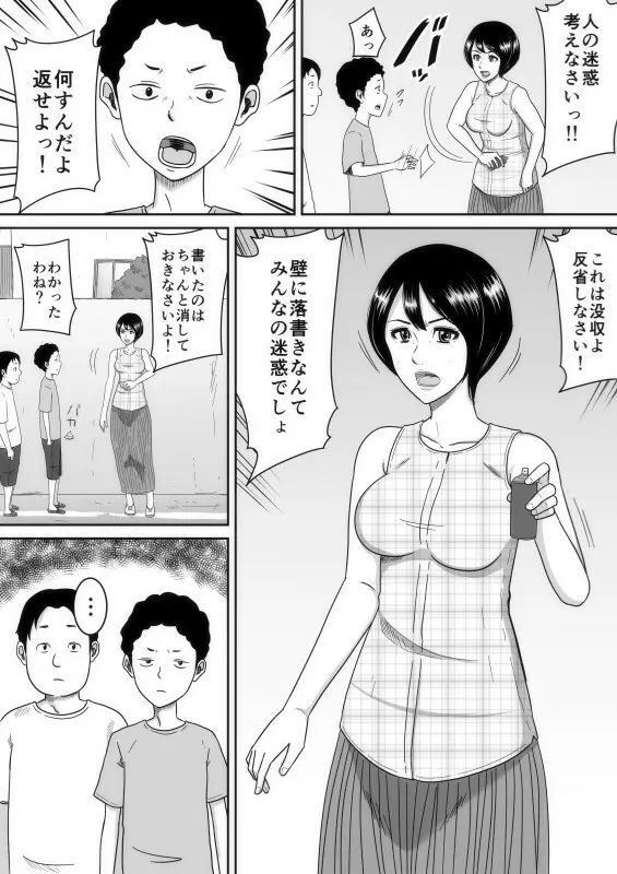 ラクガキ Page.4