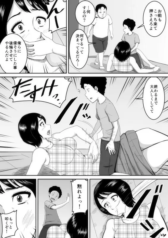 ラクガキ Page.8