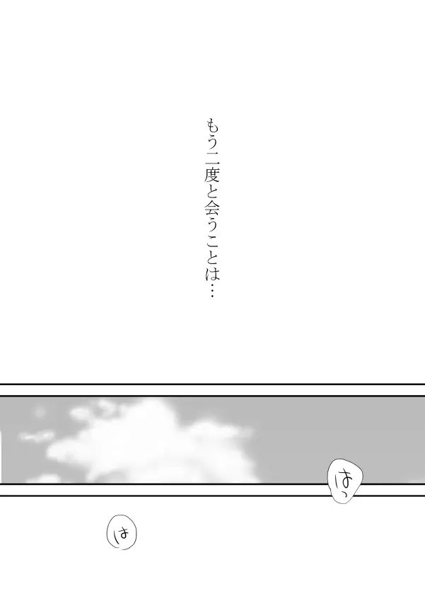ひとひらの心を４（ヒバツナ子） Page.15