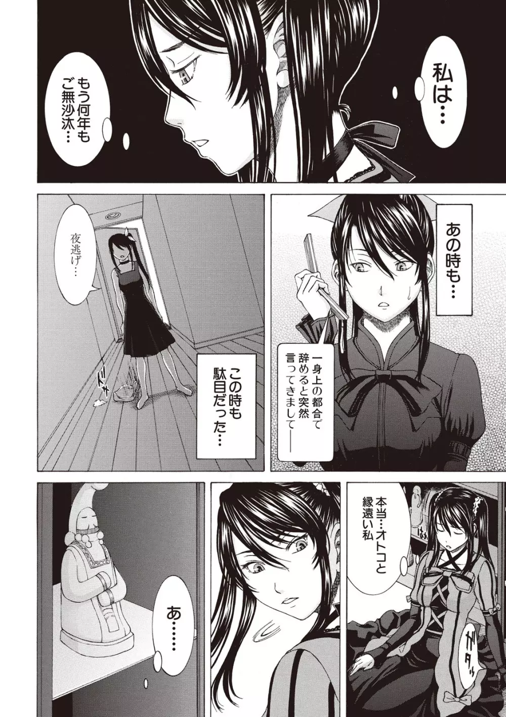 僕の前だけ痴女な彼女 Page.120