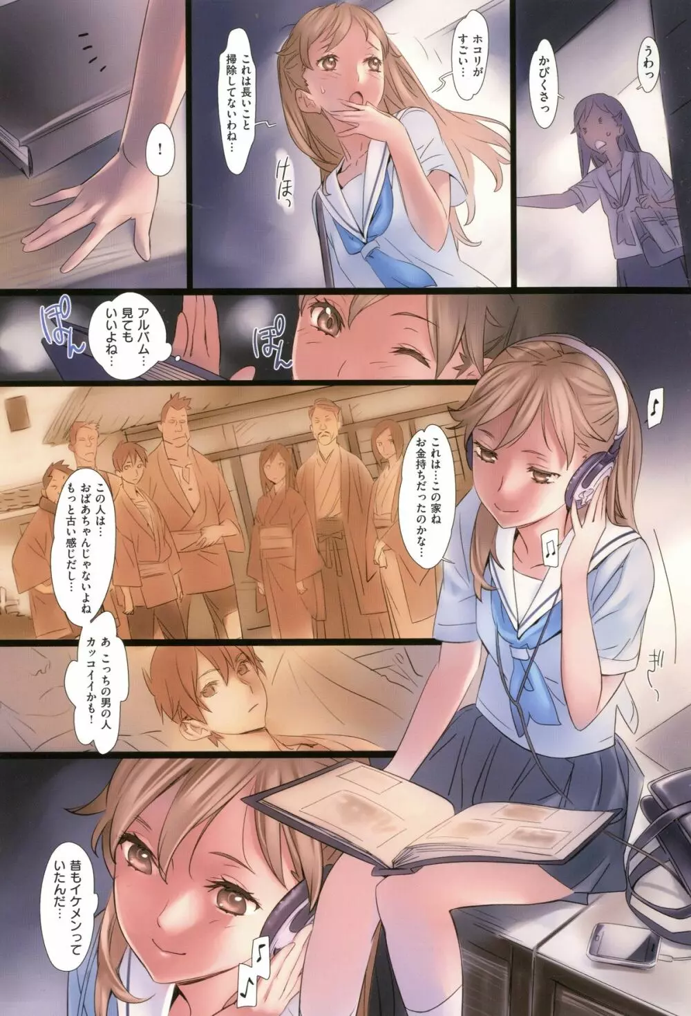 華籠 + 16P小冊子 Page.99