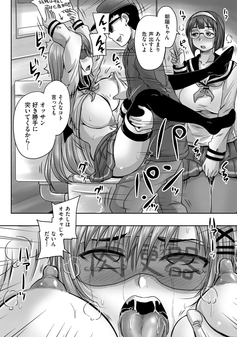 サイベリアマニアックス 強制孕ませプロジェクト Vol.1 Page.15