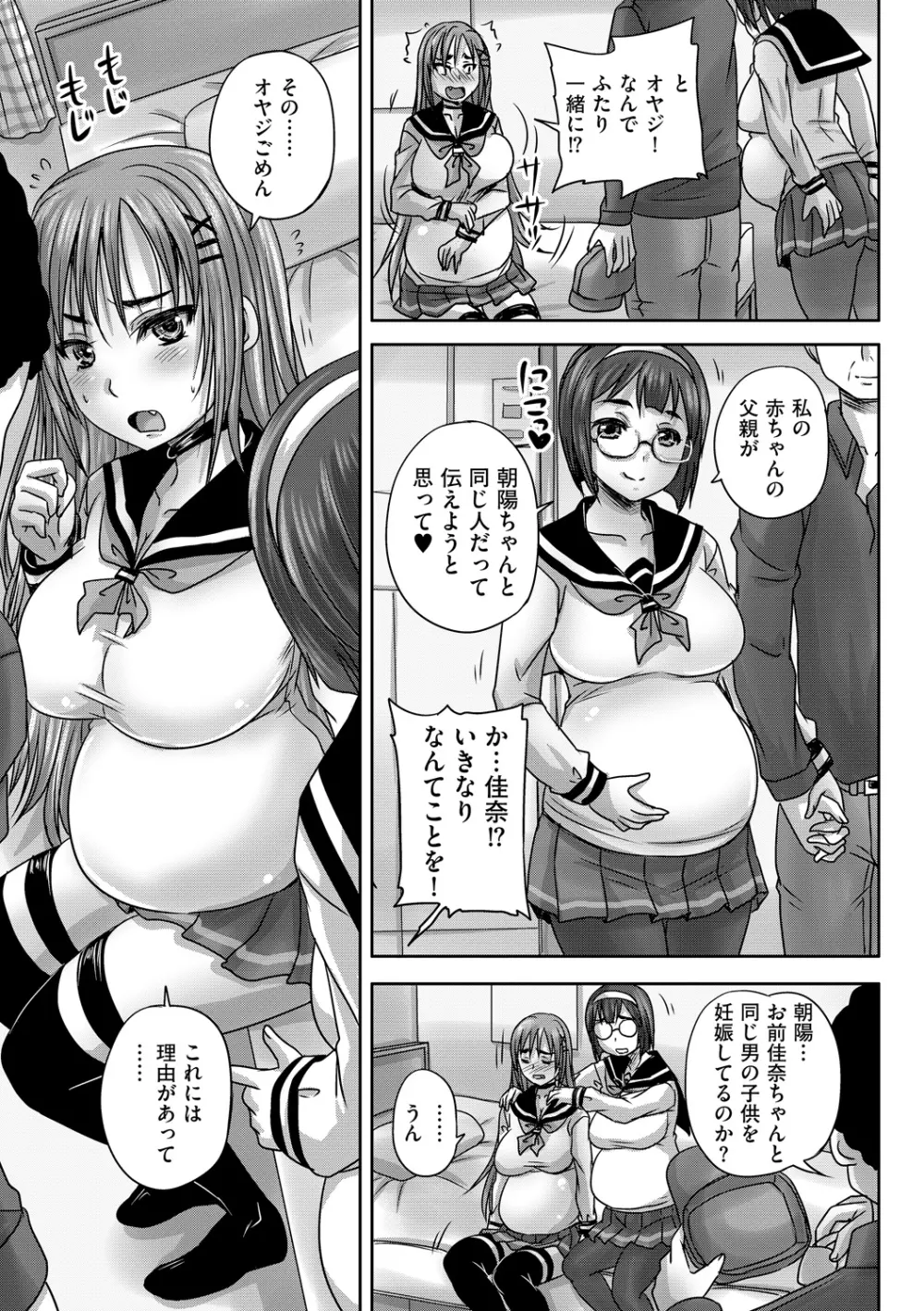 サイベリアマニアックス 強制孕ませプロジェクト Vol.1 Page.26