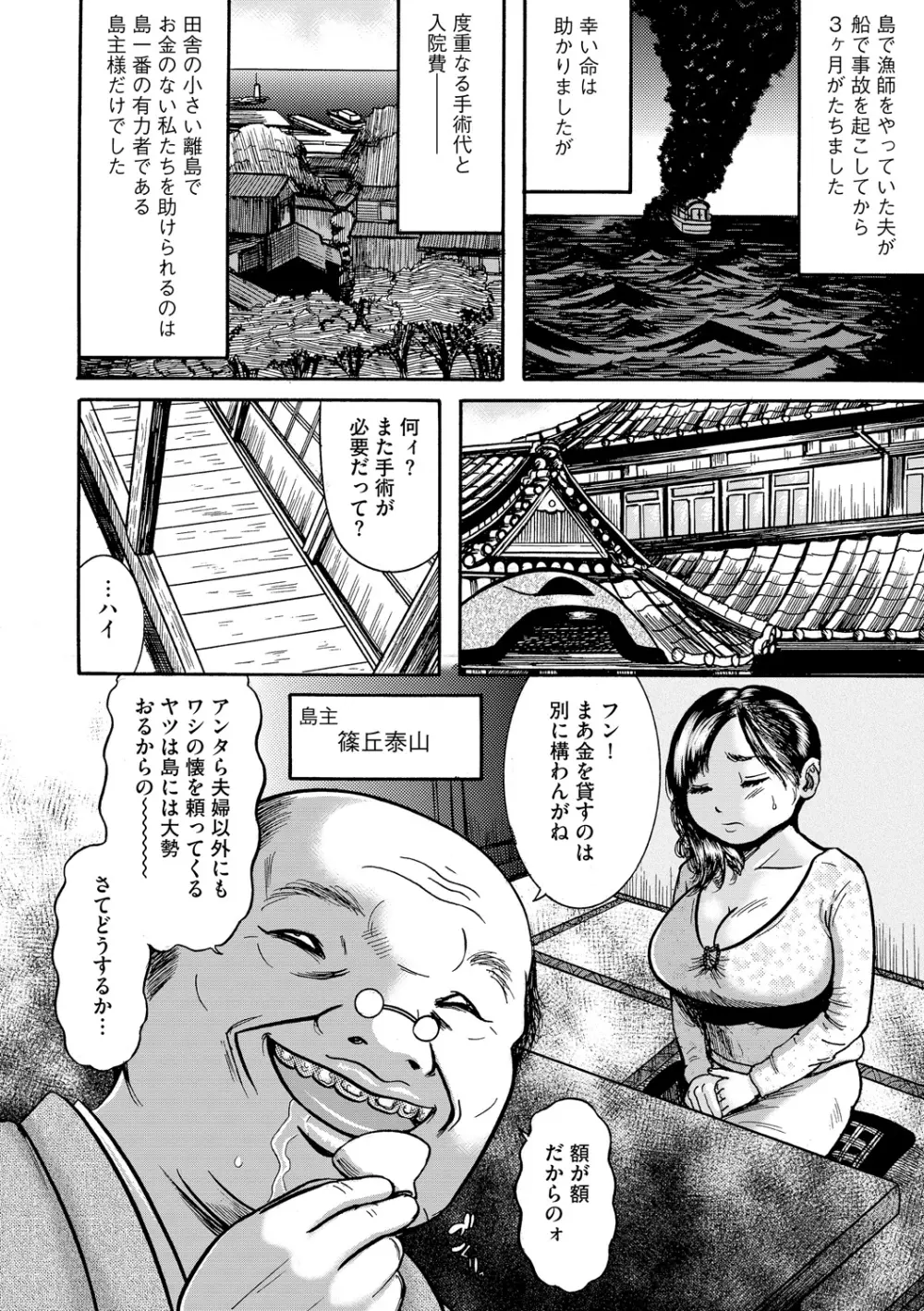 サイベリアマニアックス 強制孕ませプロジェクト Vol.1 Page.41