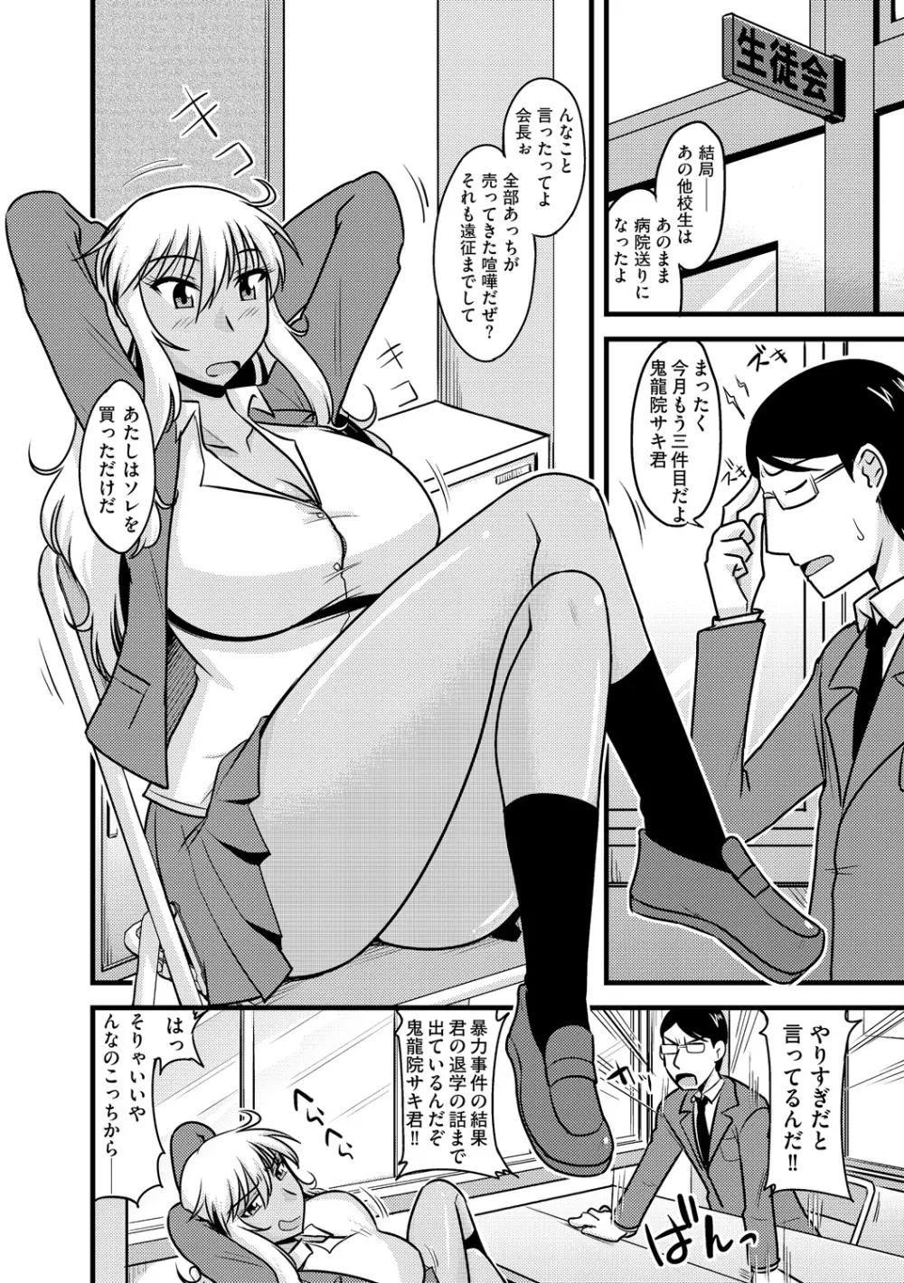 サイベリアマニアックス 強制孕ませプロジェクト Vol.1 Page.61