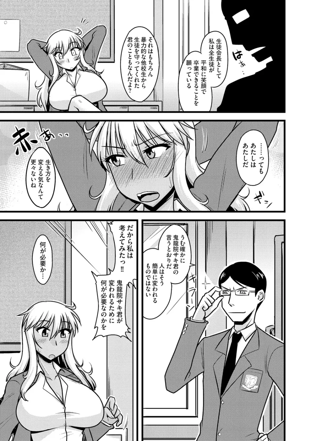 サイベリアマニアックス 強制孕ませプロジェクト Vol.1 Page.62