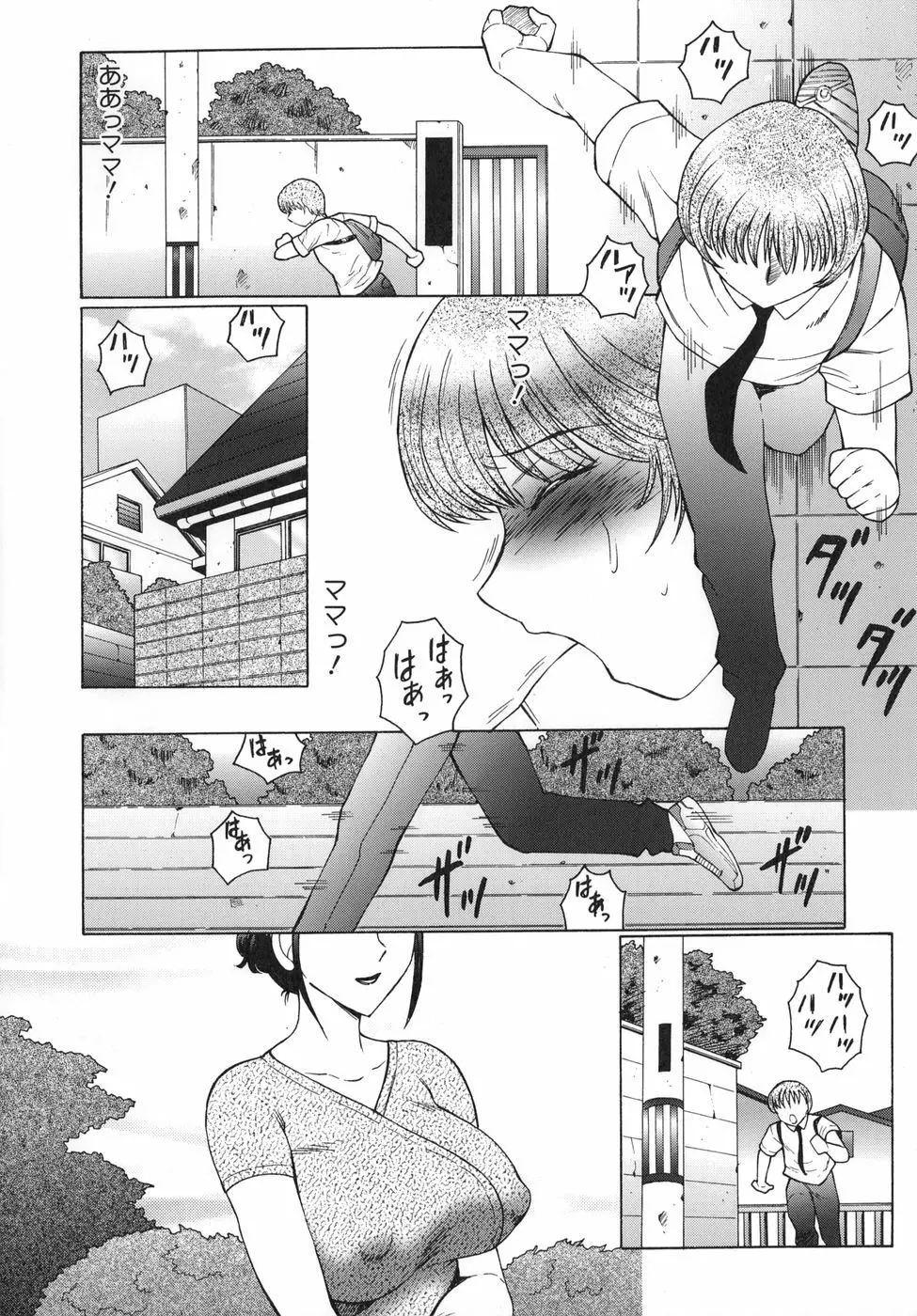 淫舞 ～ボクはママのペット～ Page.56