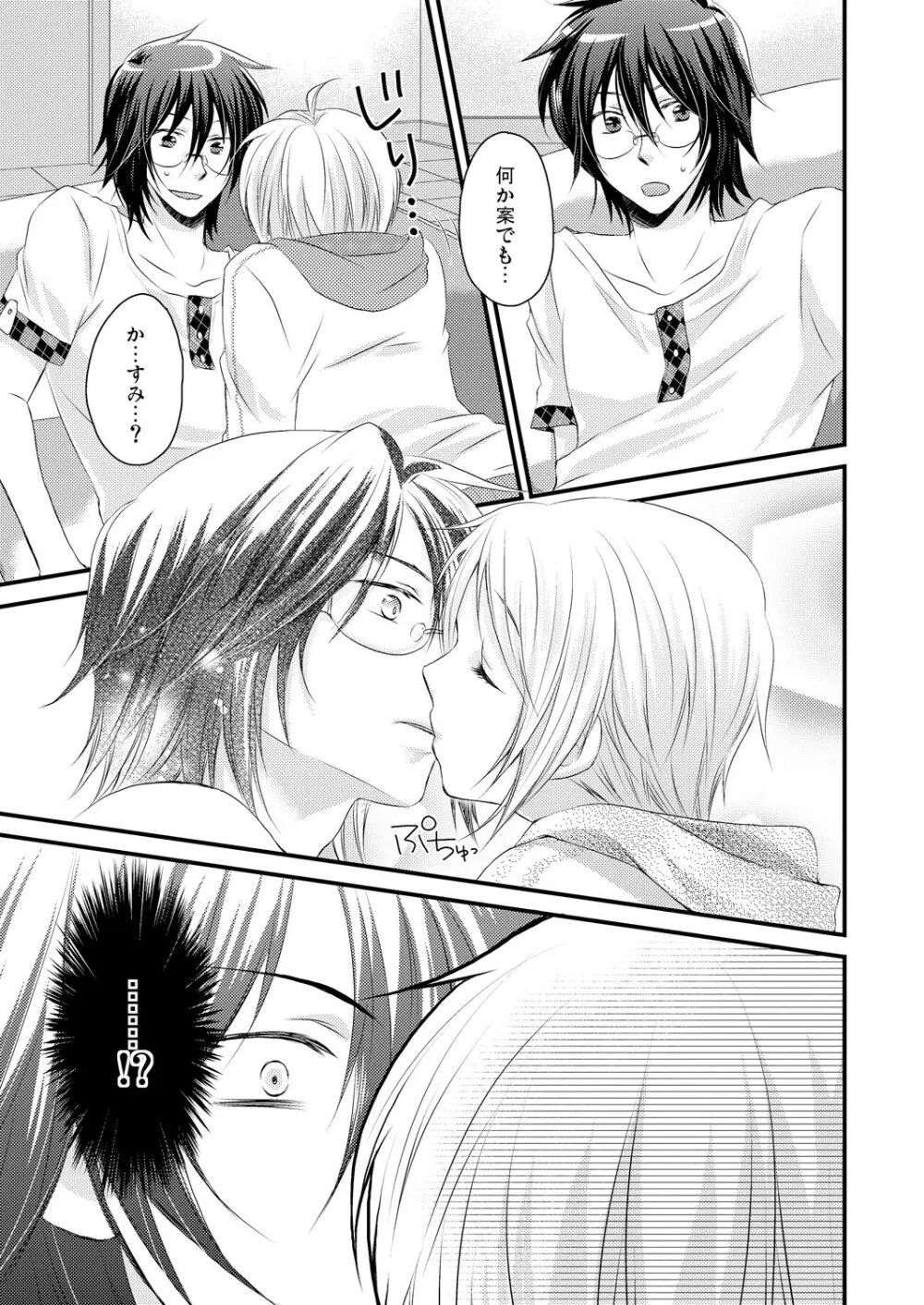 発情♂ゲイ術家～喘ぎアートはシモの筆で～ Page.35