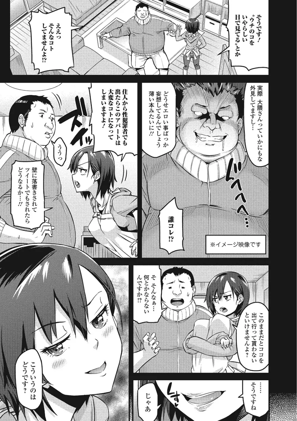 秘めくり彼女 Page.84