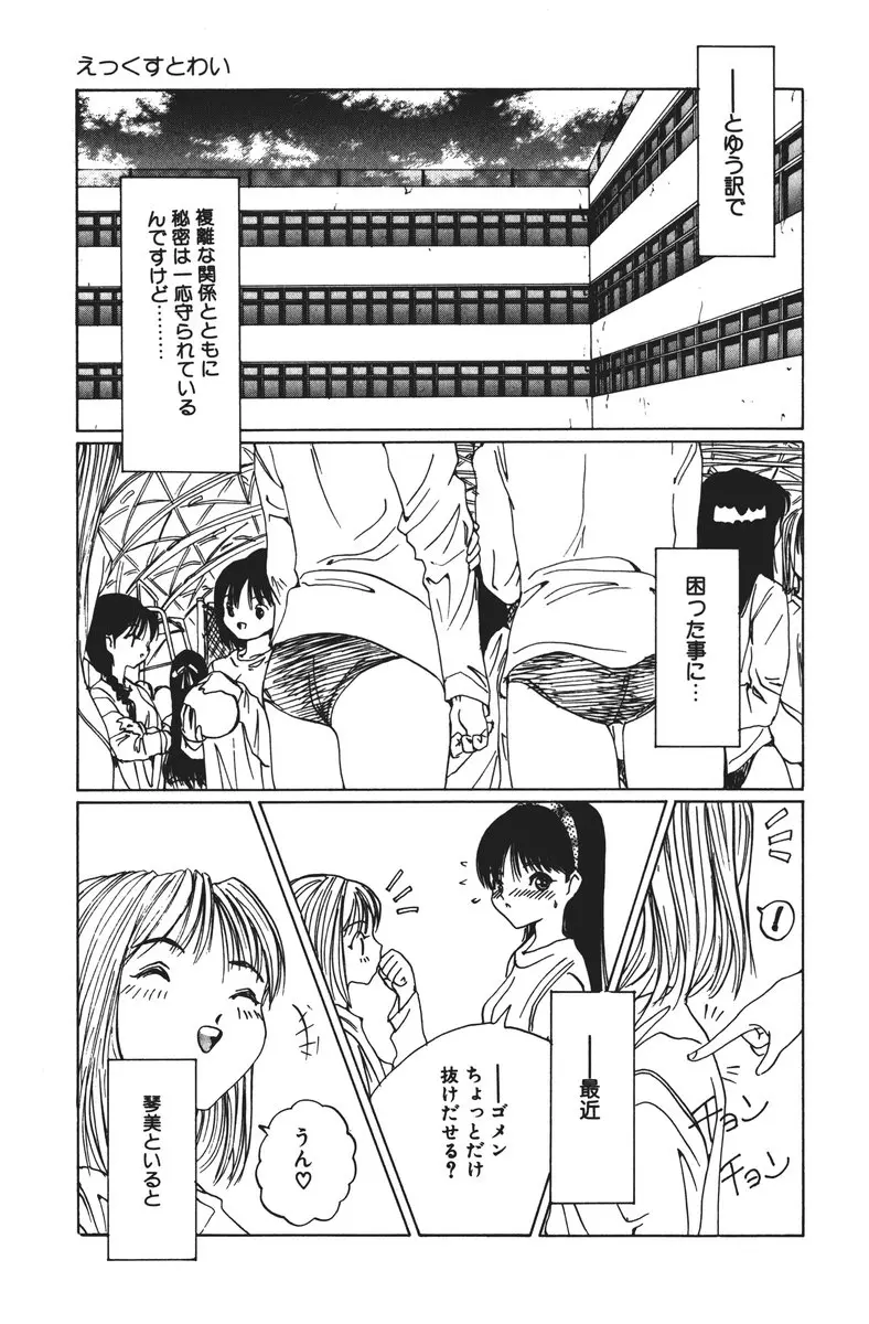 MOMOのタネ Page.115