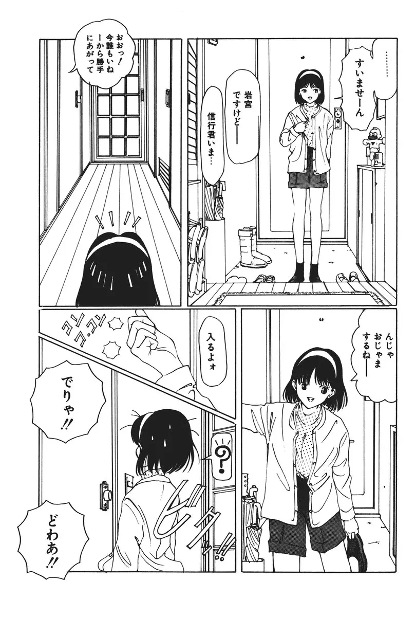 MOMOのタネ Page.119