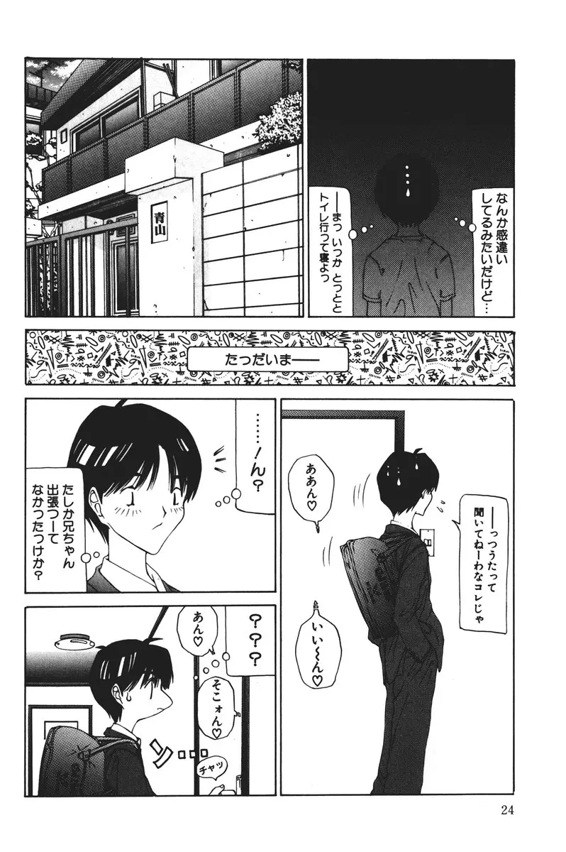 MOMOのタネ Page.24