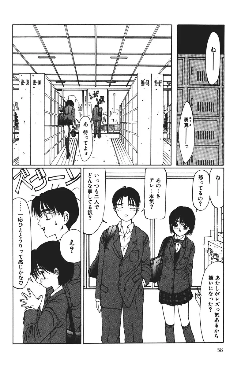 MOMOのタネ Page.58