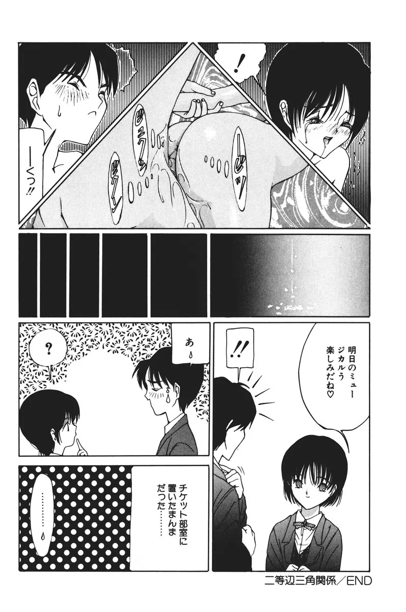 MOMOのタネ Page.68