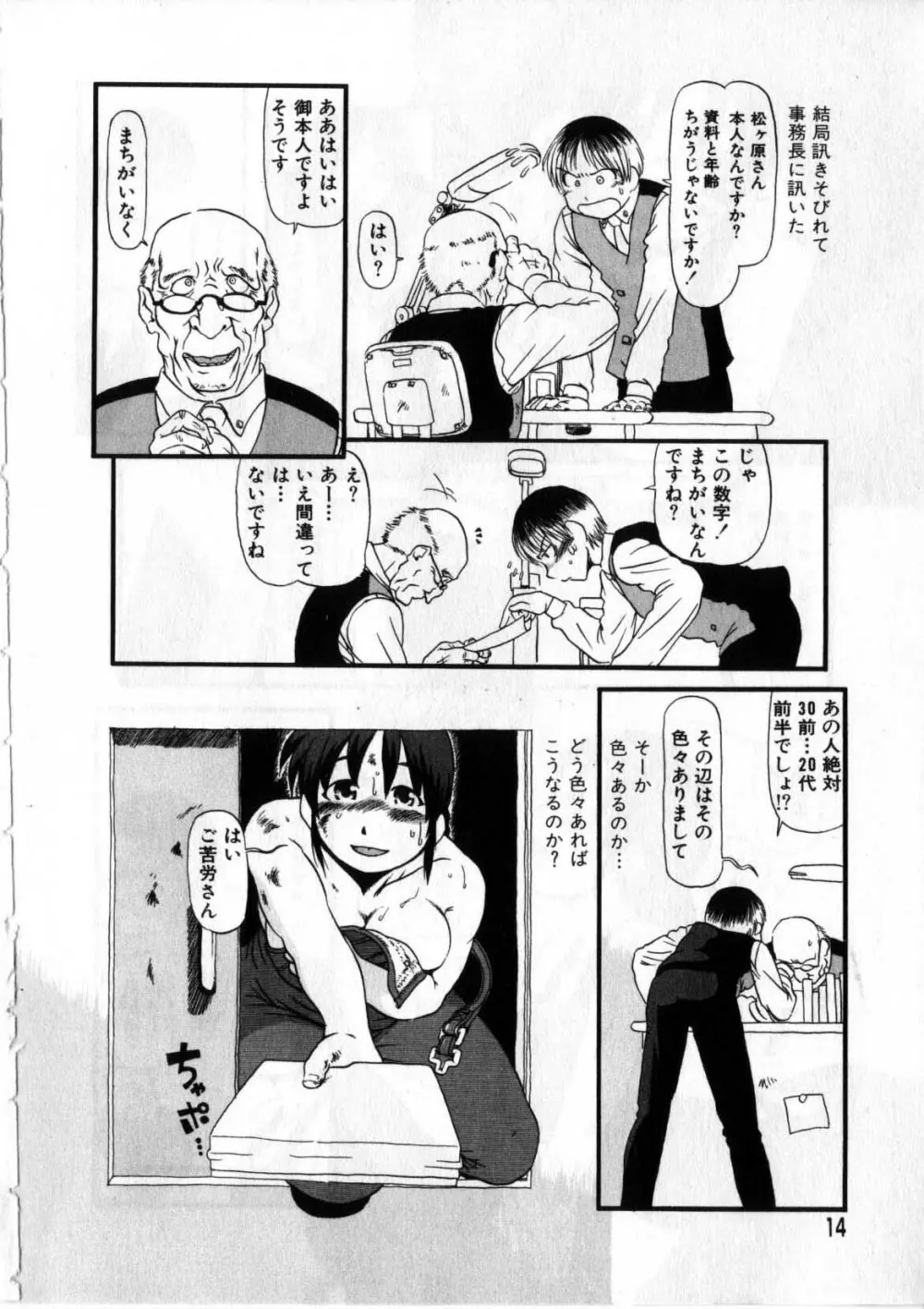 閉暗所愛好会 Page.11