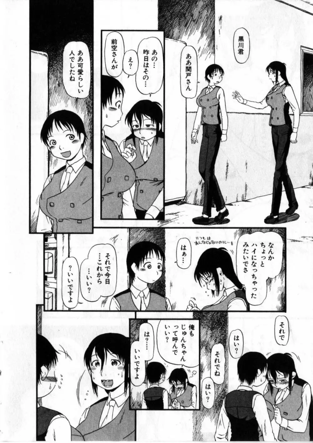 閉暗所愛好会 Page.125