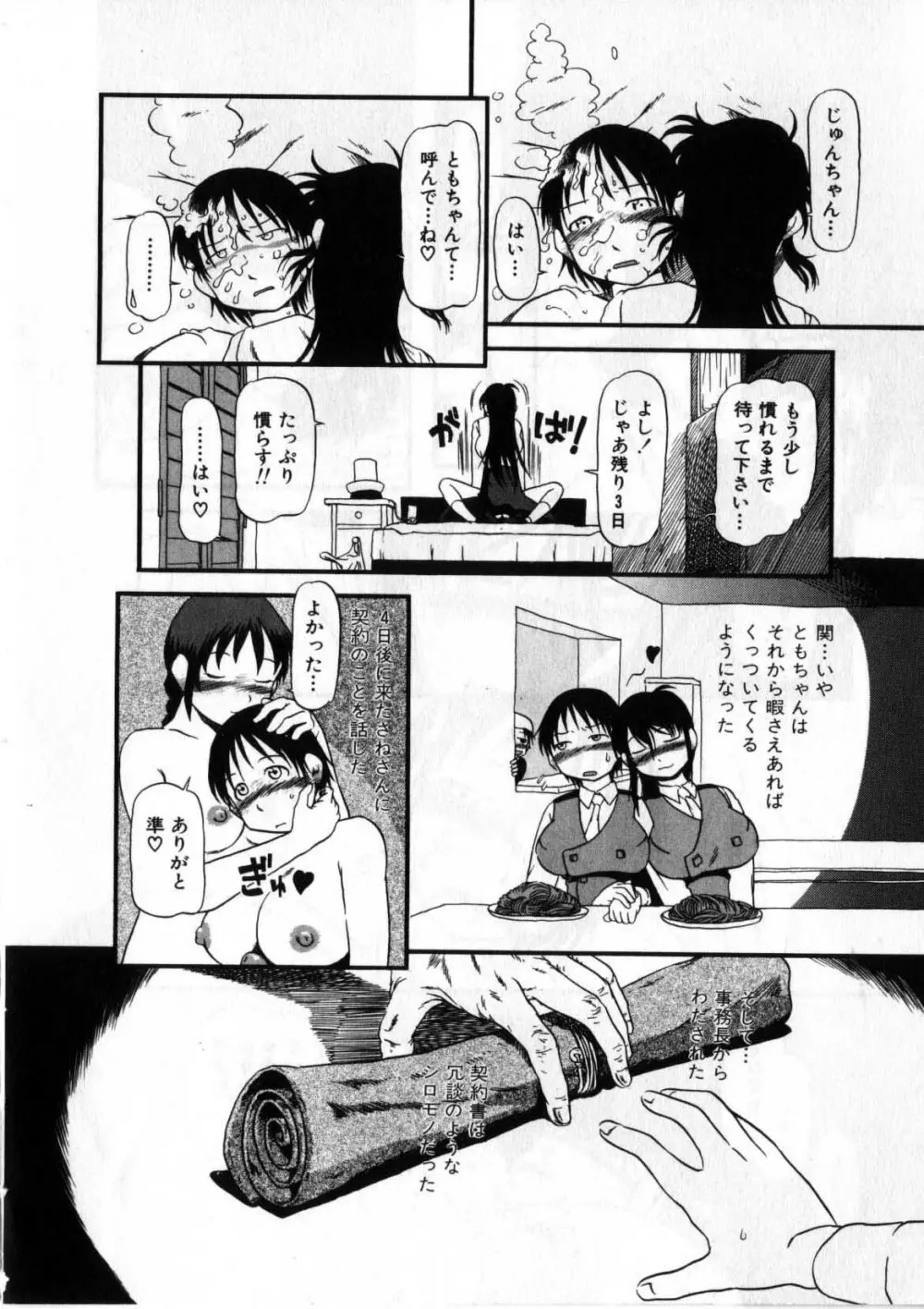 閉暗所愛好会 Page.137