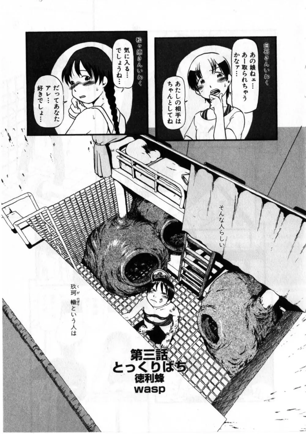 閉暗所愛好会 Page.46