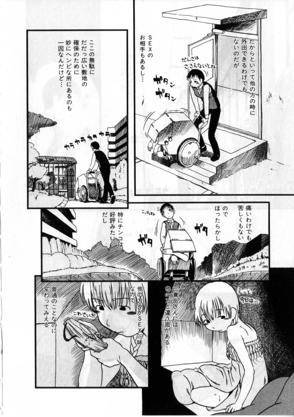 閉暗所愛好会 Page.87