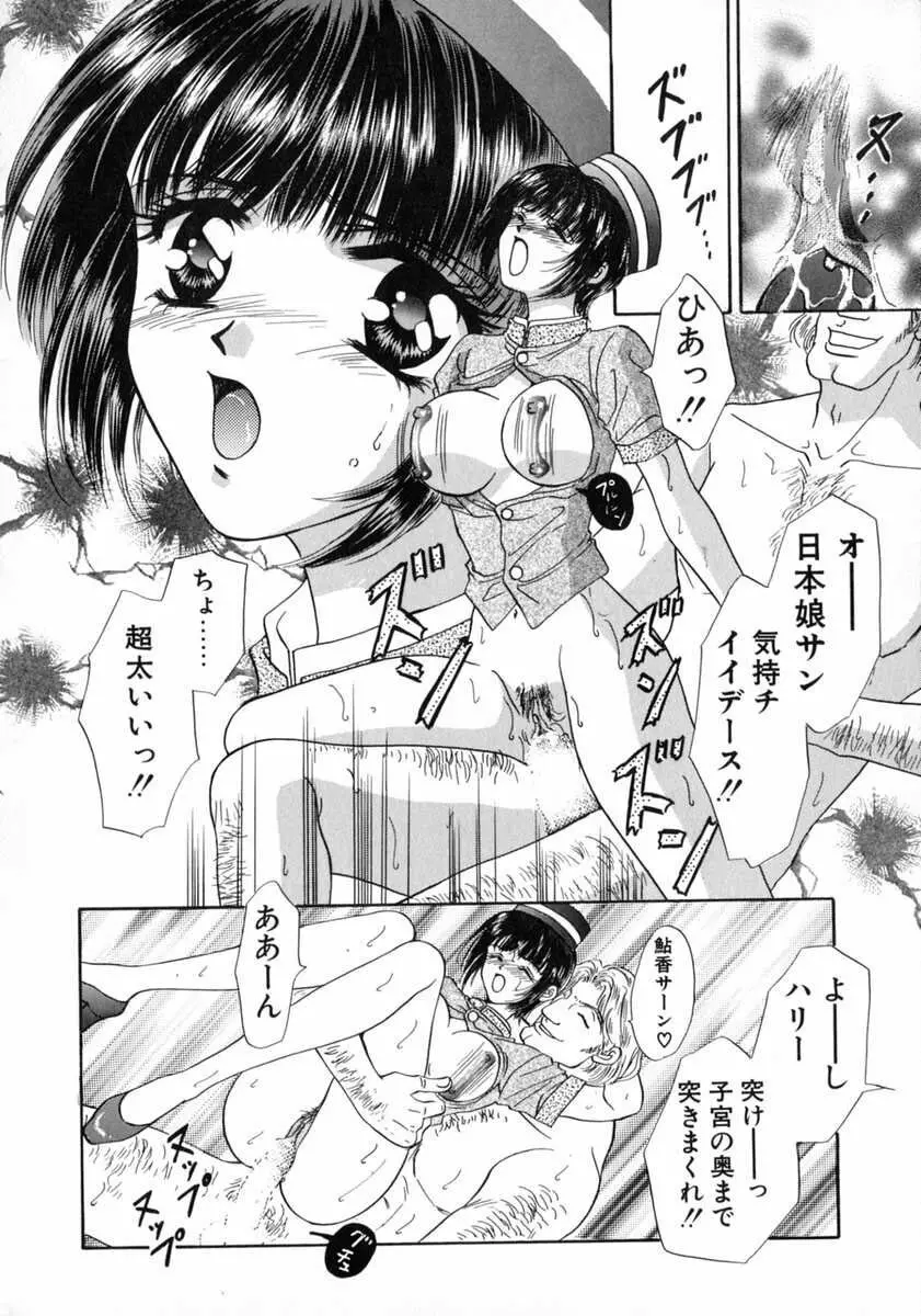 バス停 ～逃げ遅れた少女～ Page.154