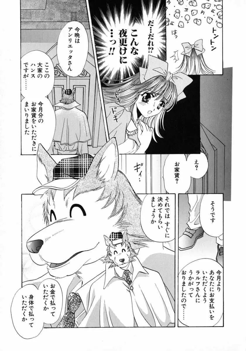 バス停 ～逃げ遅れた少女～ Page.165