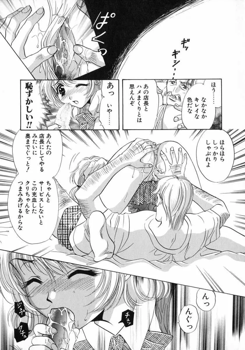 バス停 ～逃げ遅れた少女～ Page.21