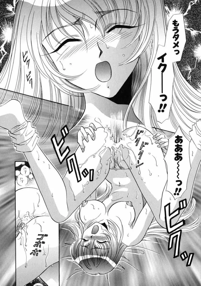 バス停 ～逃げ遅れた少女～ Page.90