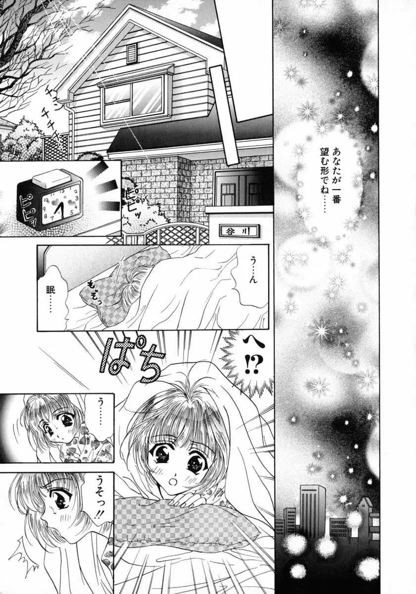 バス停 ～逃げ遅れた少女～ Page.97