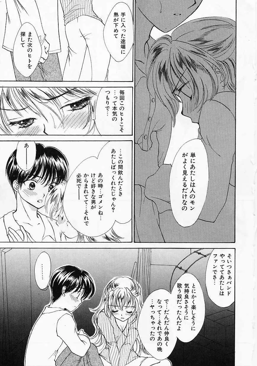 うさぎ Page.94