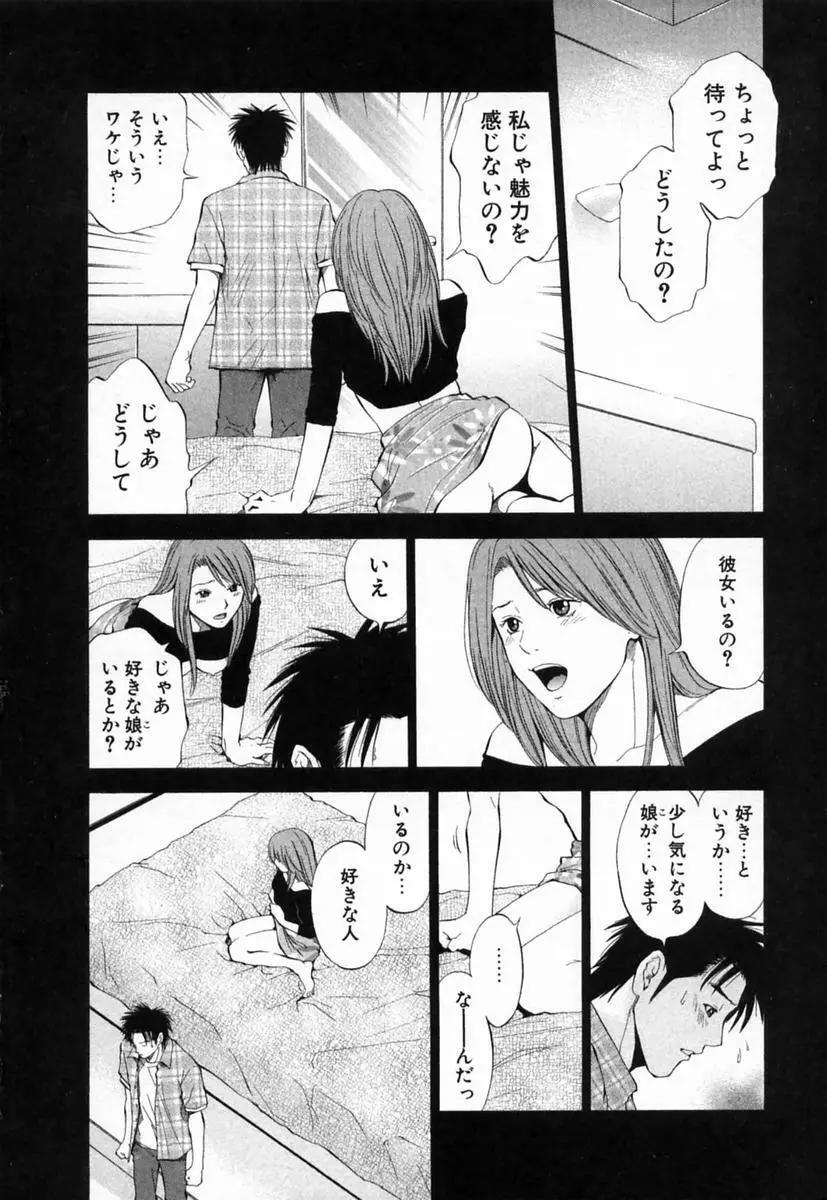 ディーバ Page.219