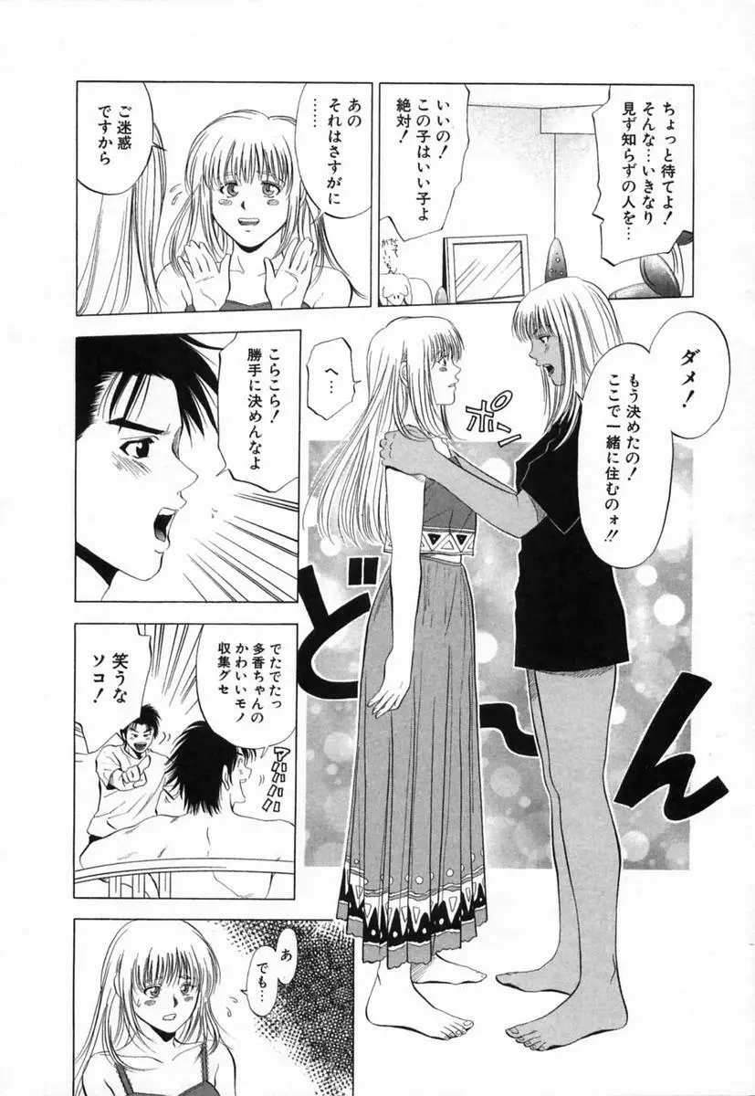 ディーバ Page.24