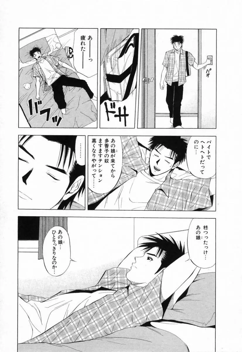 ディーバ Page.37