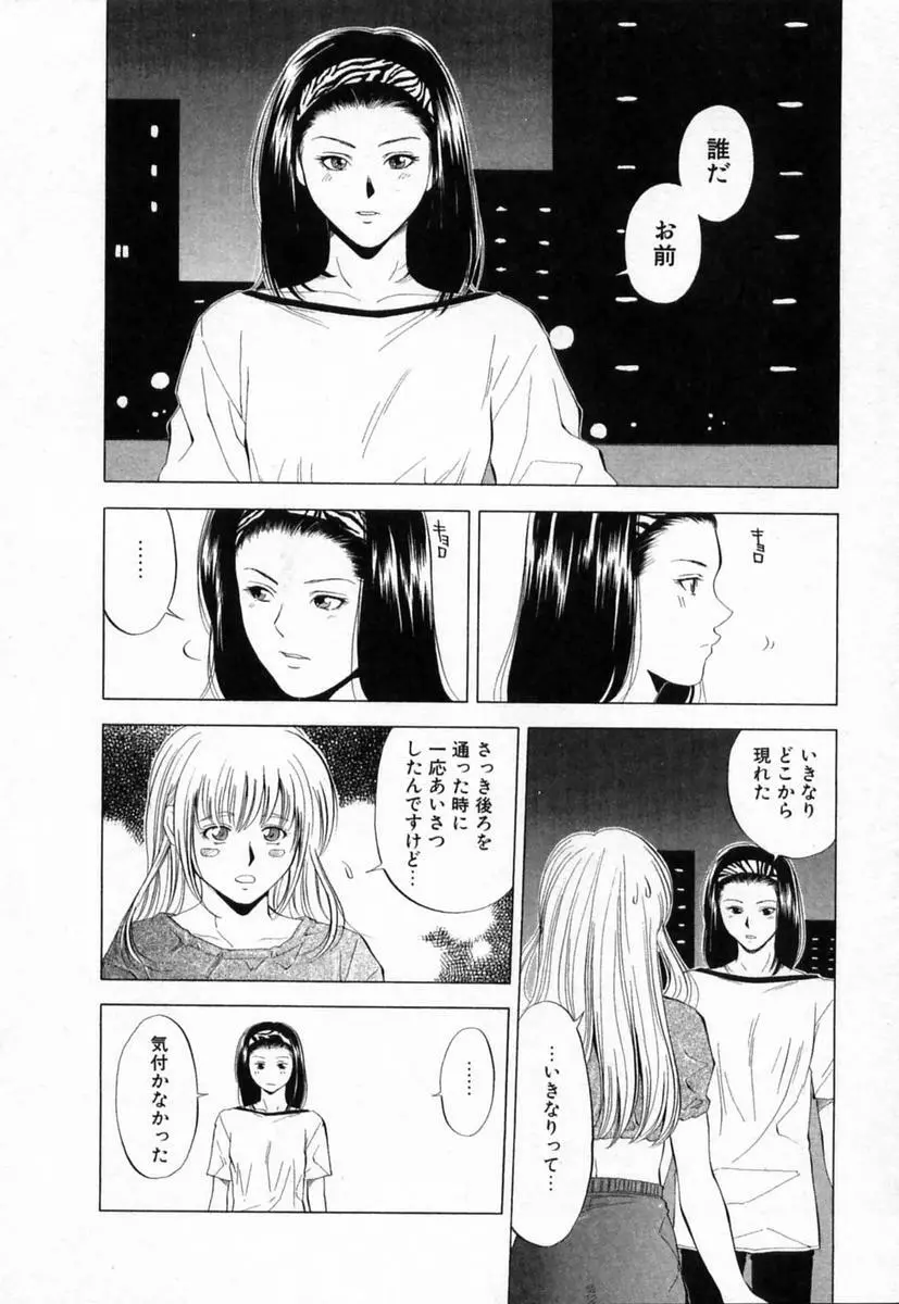 ディーバ Page.50