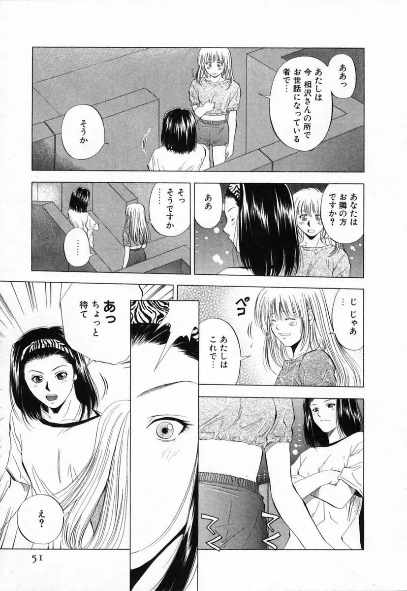 ディーバ Page.51