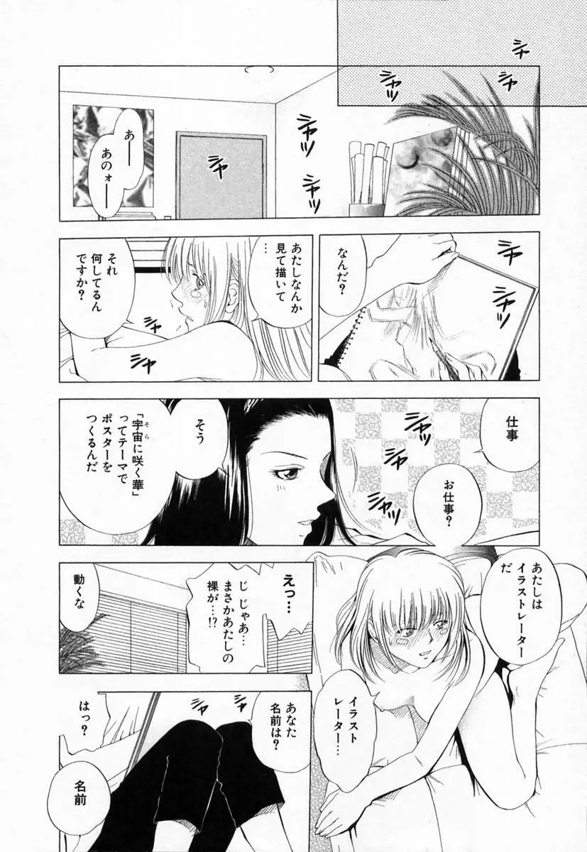 ディーバ Page.62