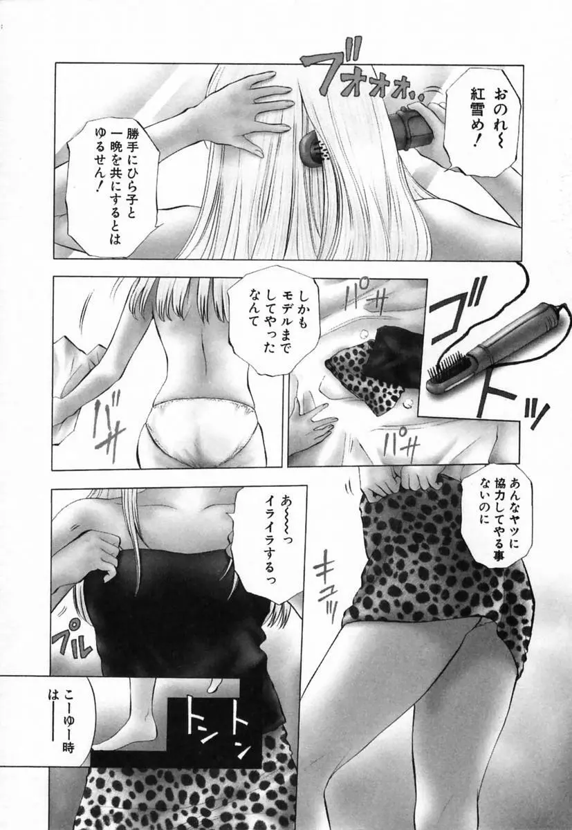 ディーバ Page.69