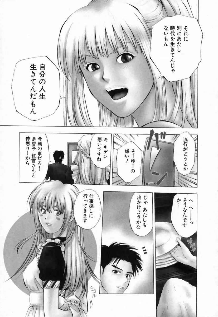 ディーバ Page.71