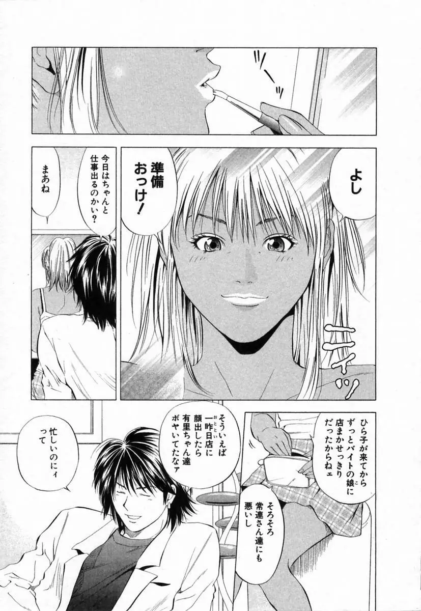 ディーバ Page.98