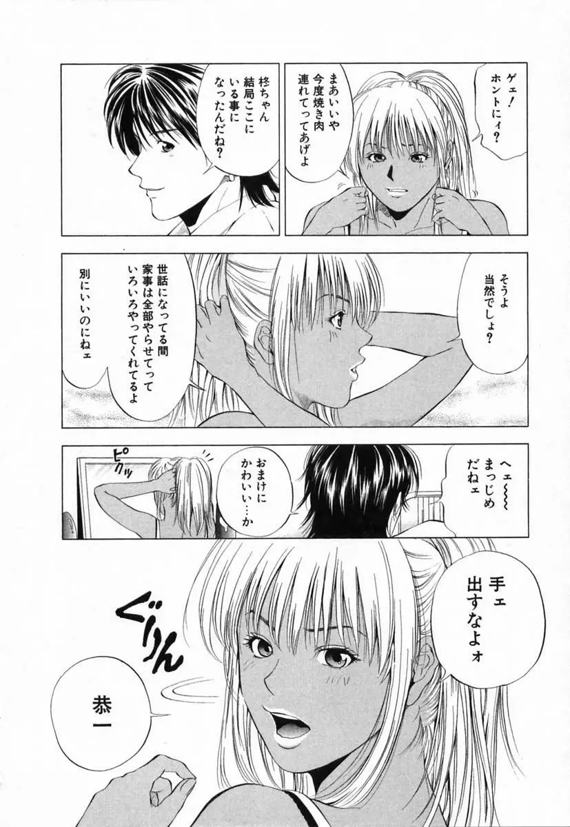 ディーバ Page.99