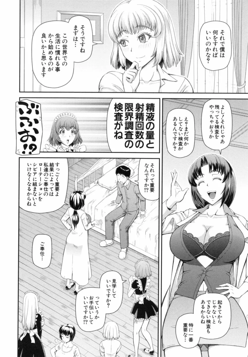 妊娠×5 Page.16
