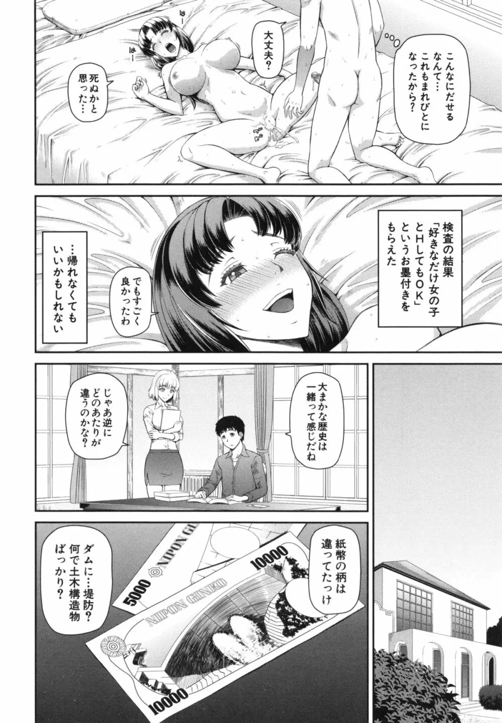 妊娠×5 Page.22