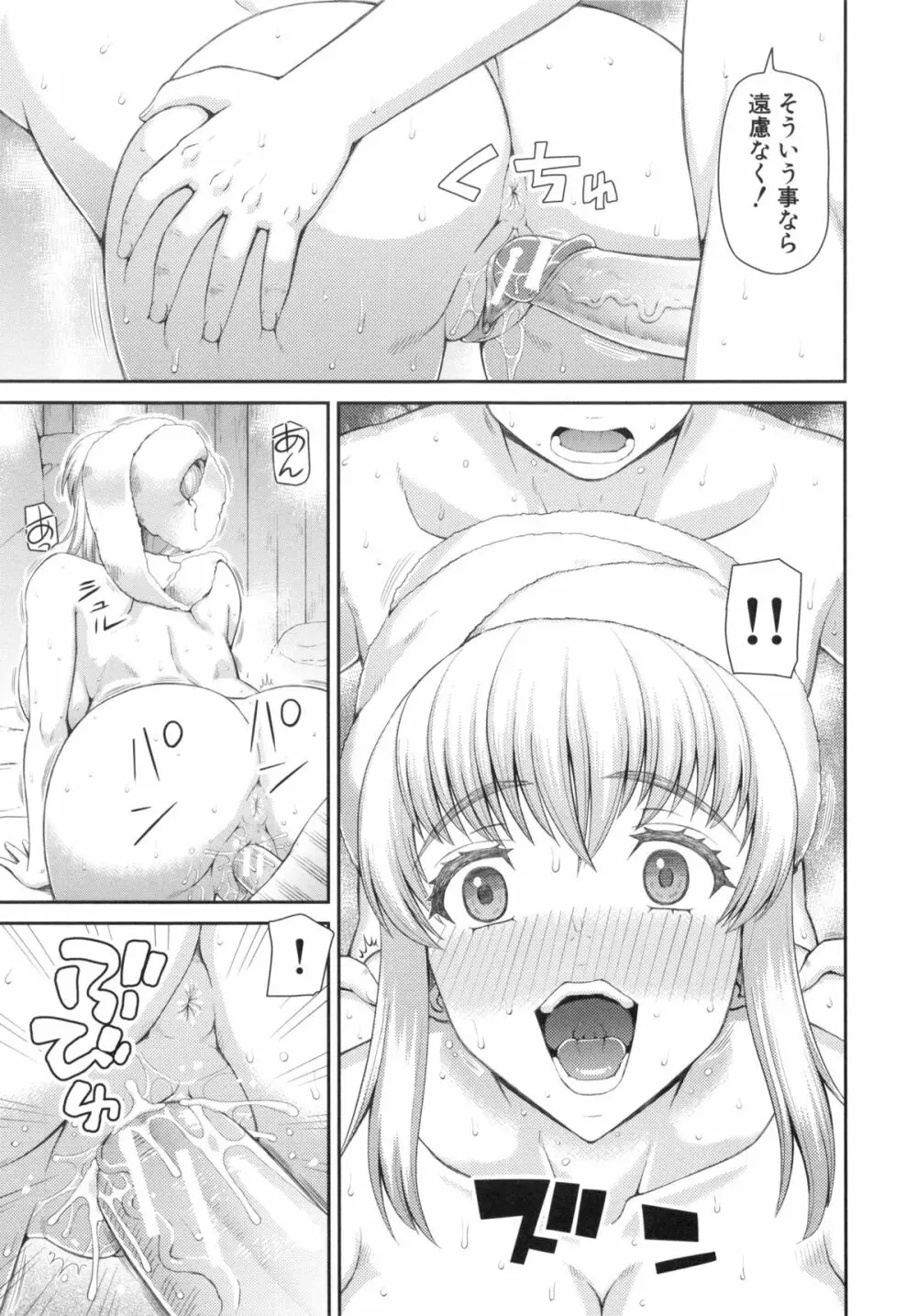 妊娠×5 Page.29