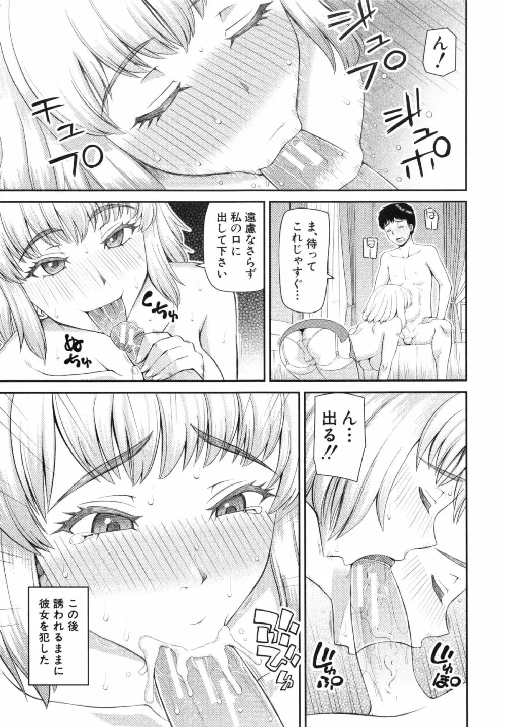 妊娠×5 Page.9